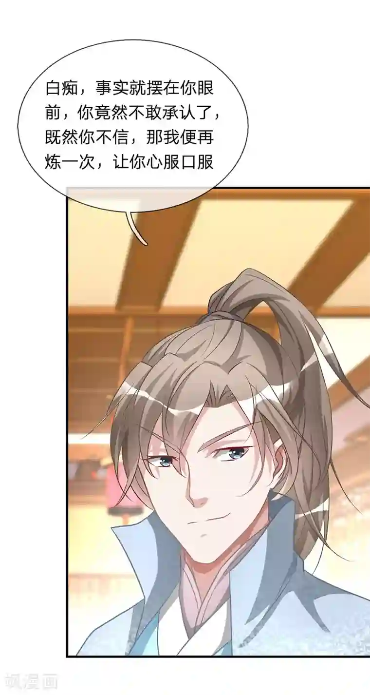 逆天剑神第21话 诬陷作弊，啪啪打脸