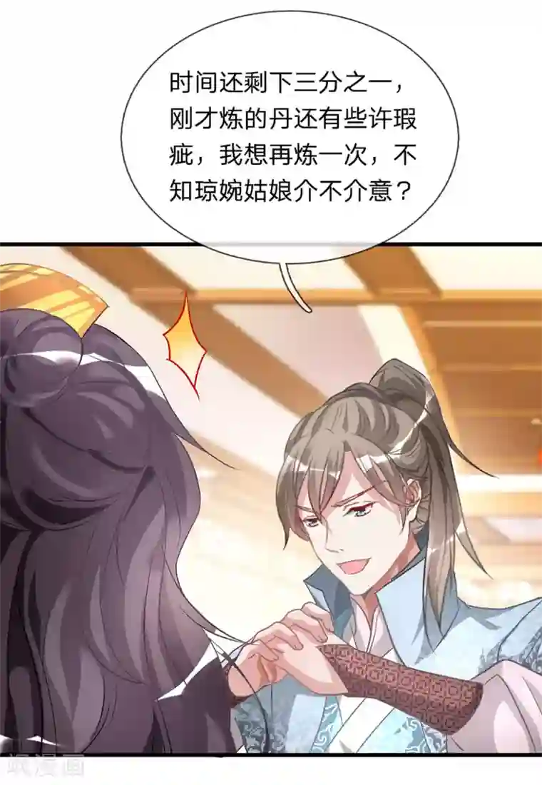 逆天剑神第21话 诬陷作弊，啪啪打脸