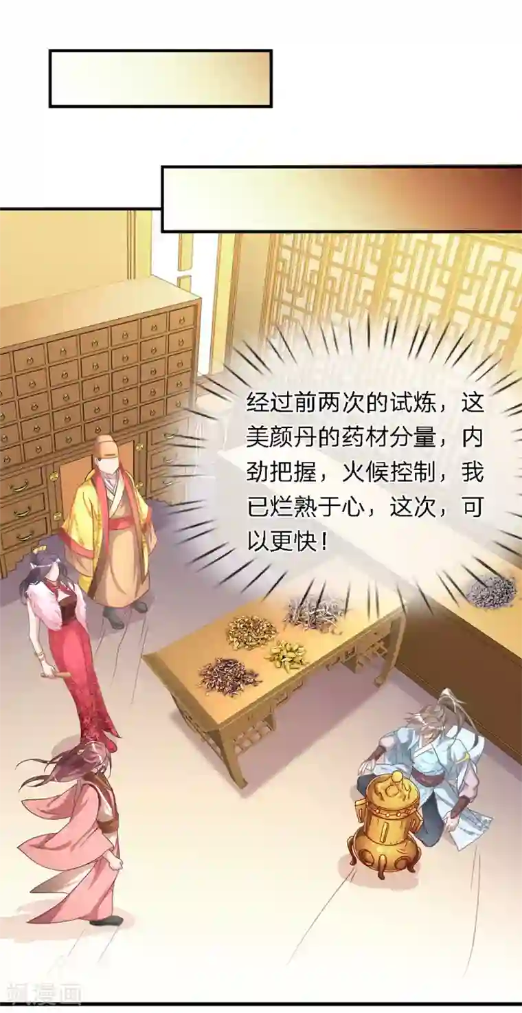 逆天剑神第21话 诬陷作弊，啪啪打脸