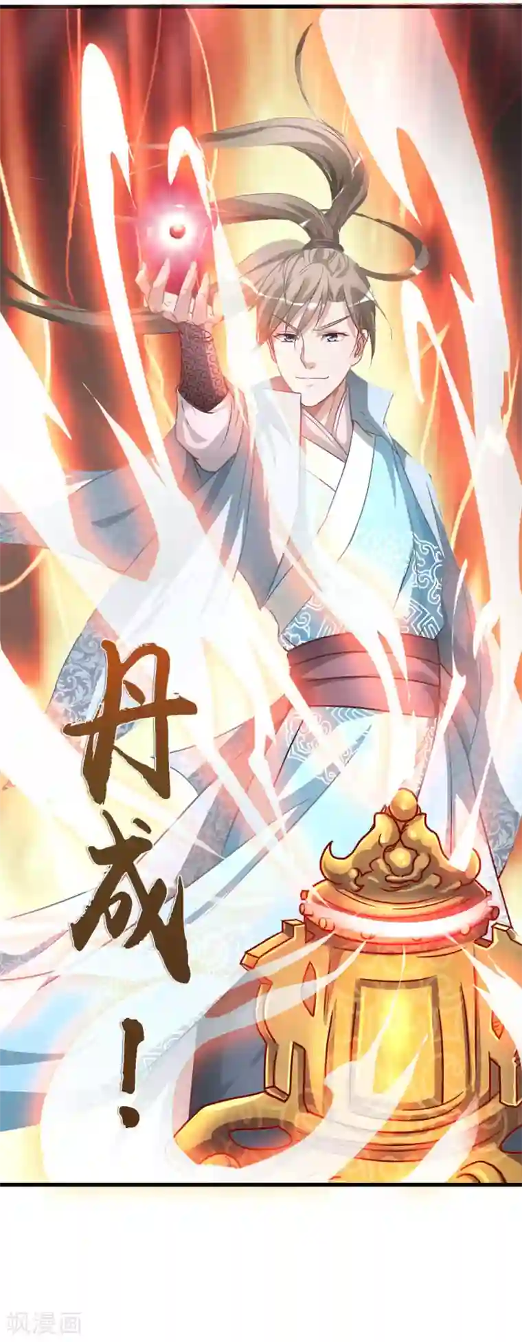 逆天剑神第21话 诬陷作弊，啪啪打脸