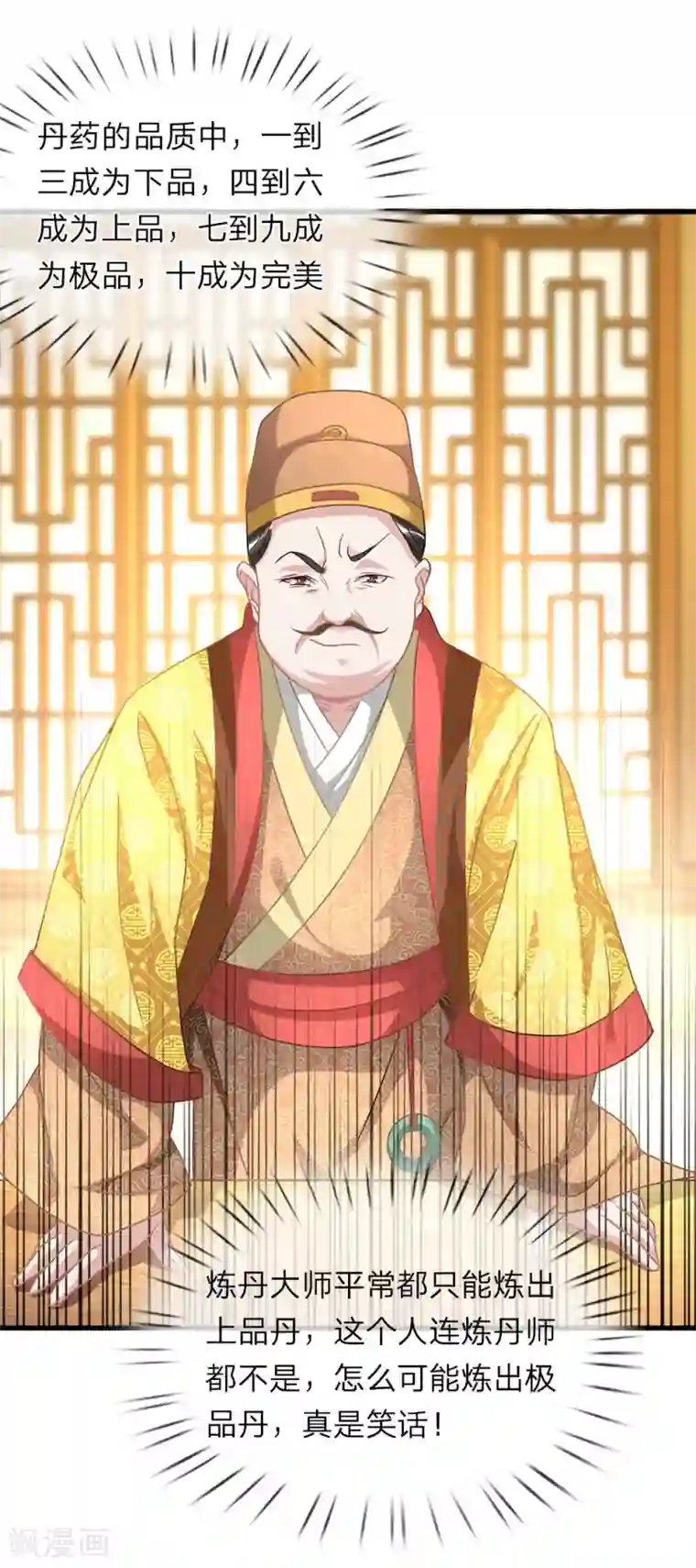 逆天剑神第21话 诬陷作弊，啪啪打脸