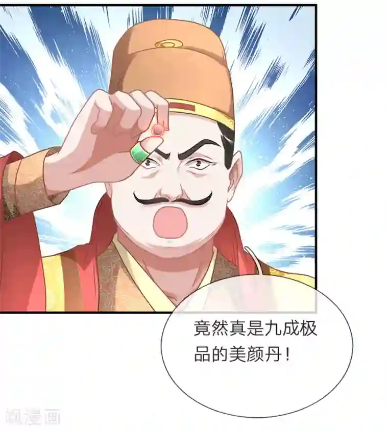 逆天剑神第21话 诬陷作弊，啪啪打脸