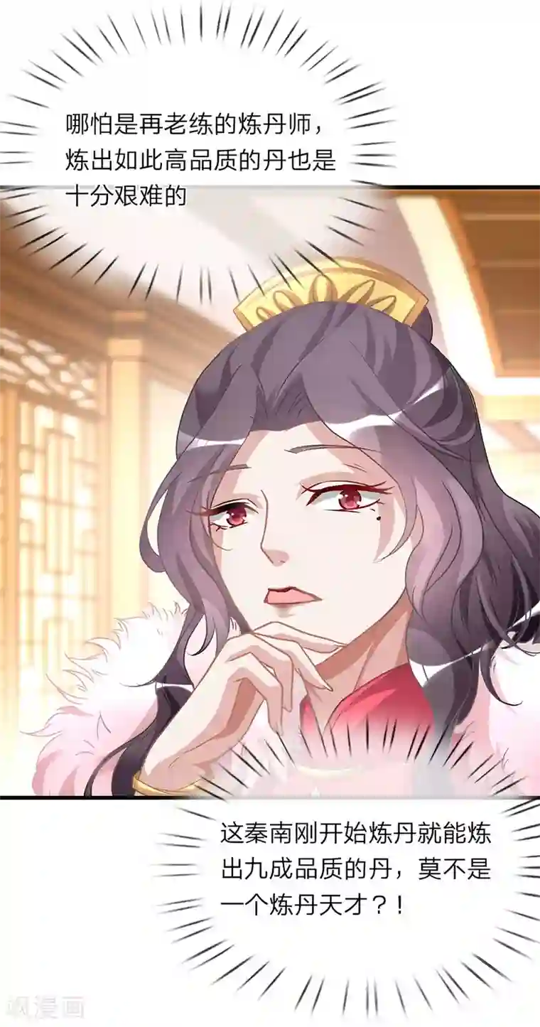 逆天剑神第21话 诬陷作弊，啪啪打脸