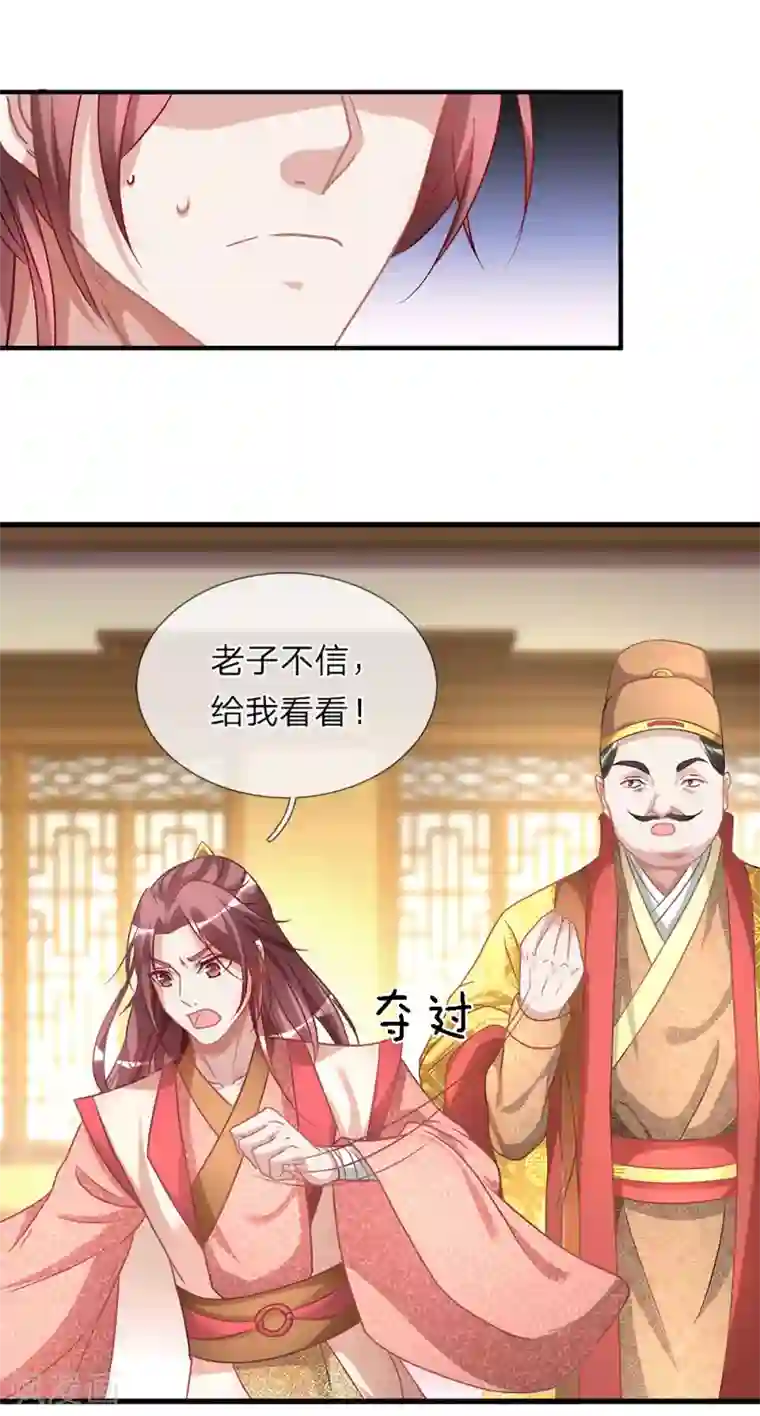 逆天剑神第21话 诬陷作弊，啪啪打脸