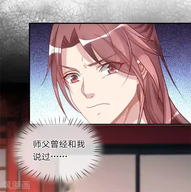 逆天剑神第22话 反悔耍赖，当场血溅