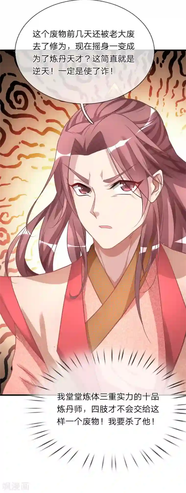 逆天剑神第22话 反悔耍赖，当场血溅