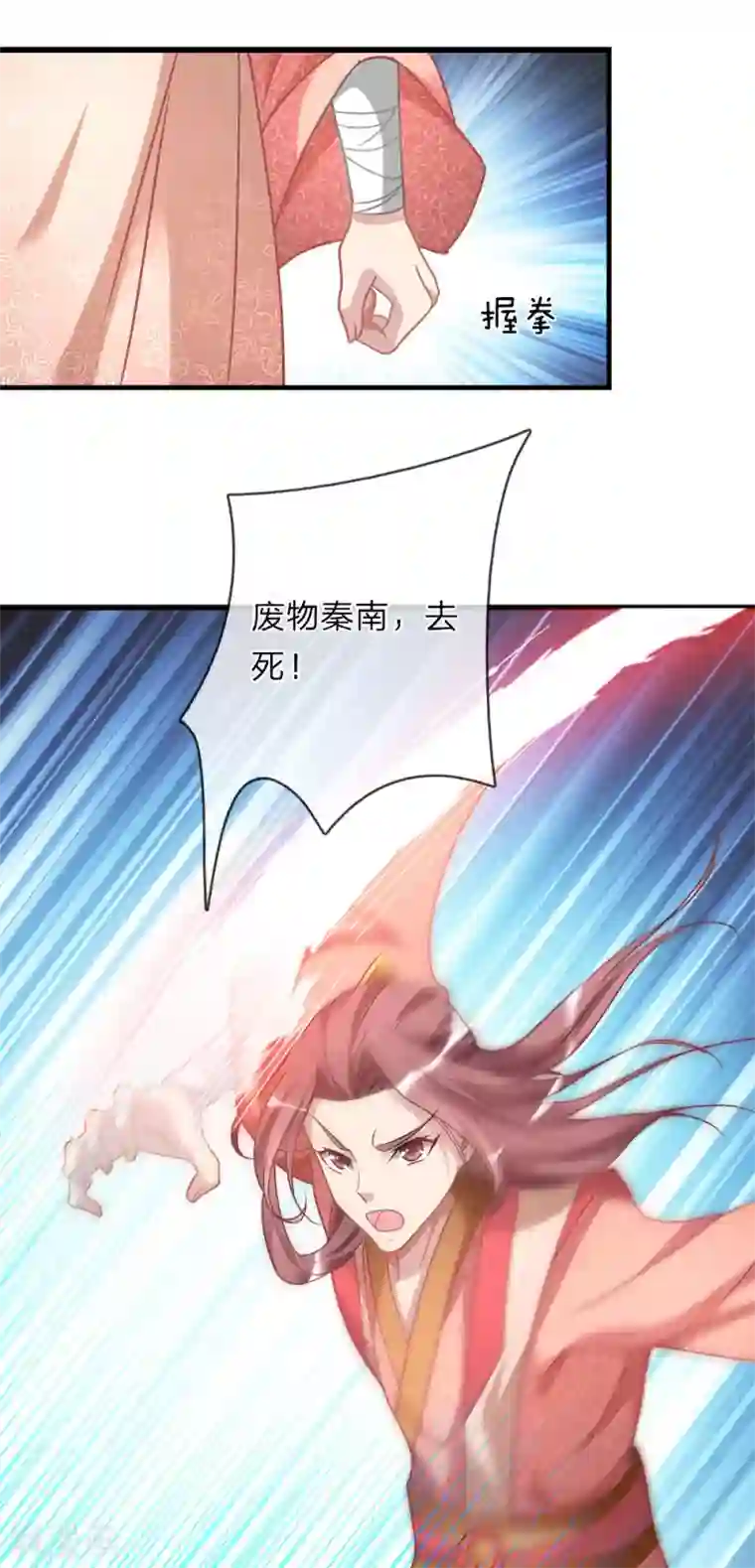 逆天剑神第22话 反悔耍赖，当场血溅