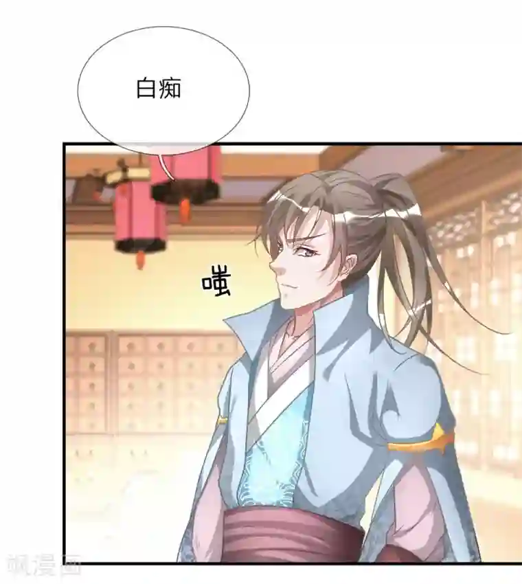 逆天剑神第22话 反悔耍赖，当场血溅