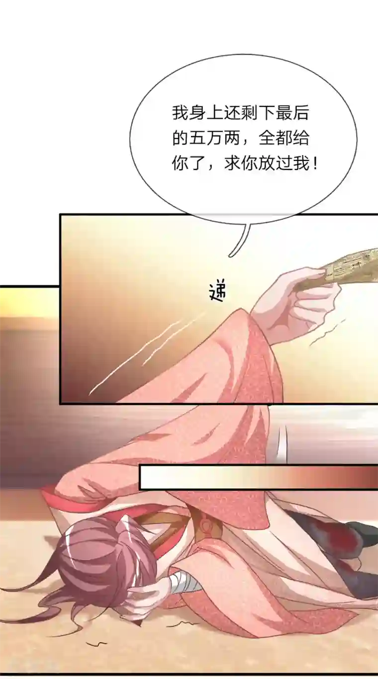 逆天剑神第23话 断其四肢，不死亦残