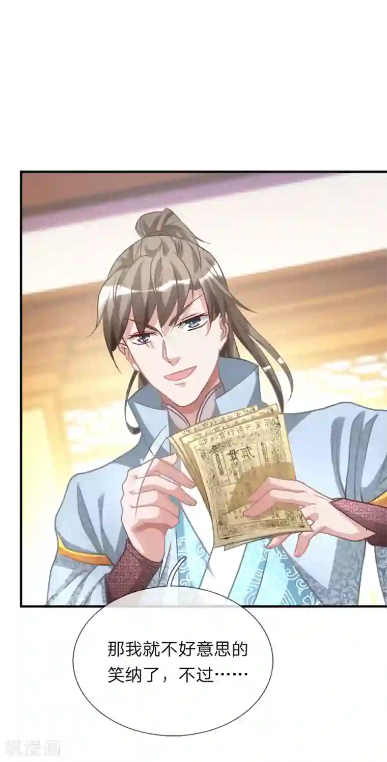 逆天剑神第23话 断其四肢，不死亦残