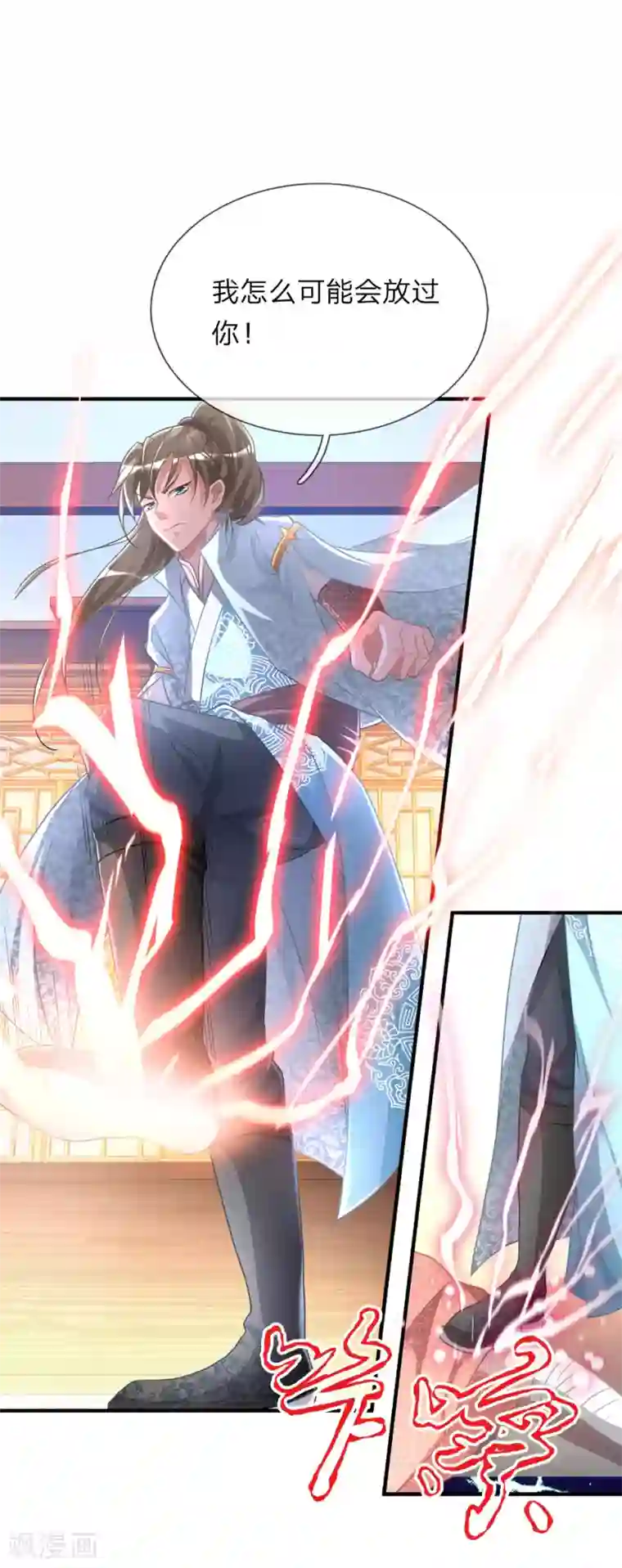 逆天剑神第23话 断其四肢，不死亦残