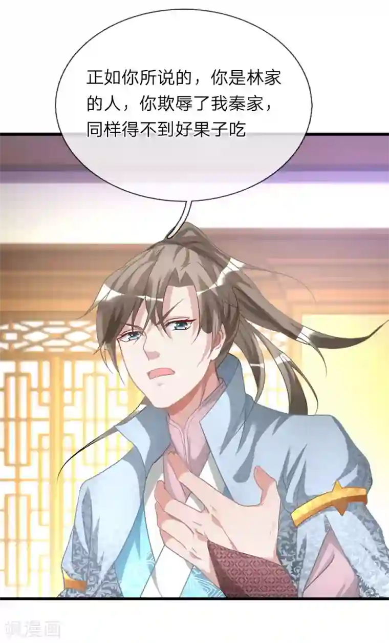 逆天剑神第23话 断其四肢，不死亦残