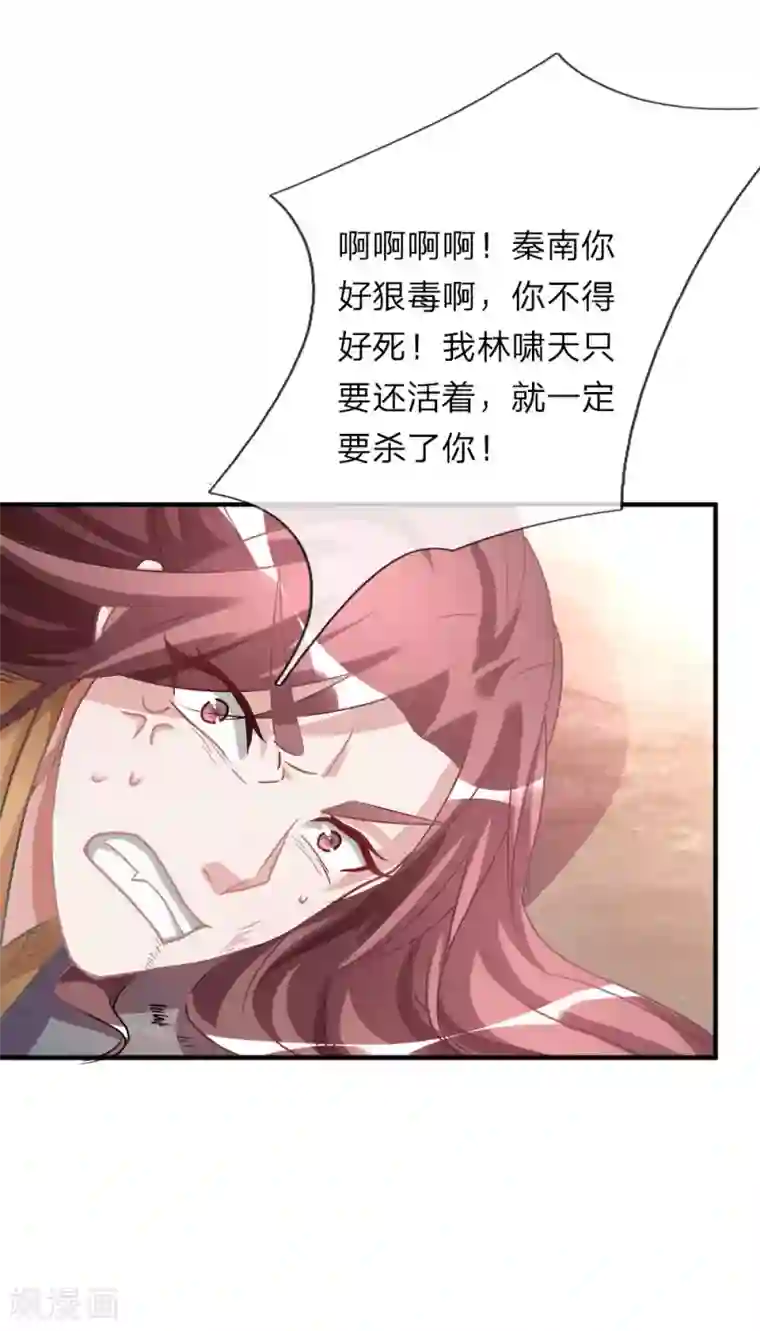 逆天剑神第23话 断其四肢，不死亦残