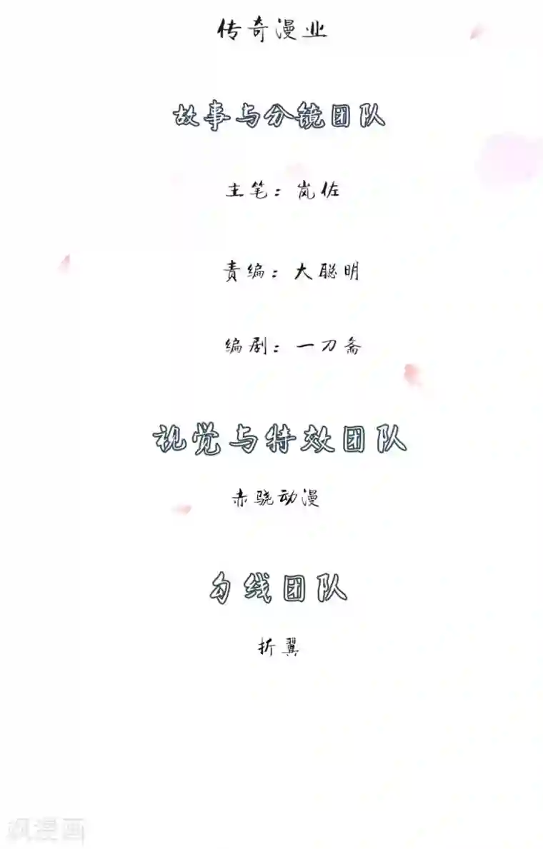 逆天剑神第23话 断其四肢，不死亦残