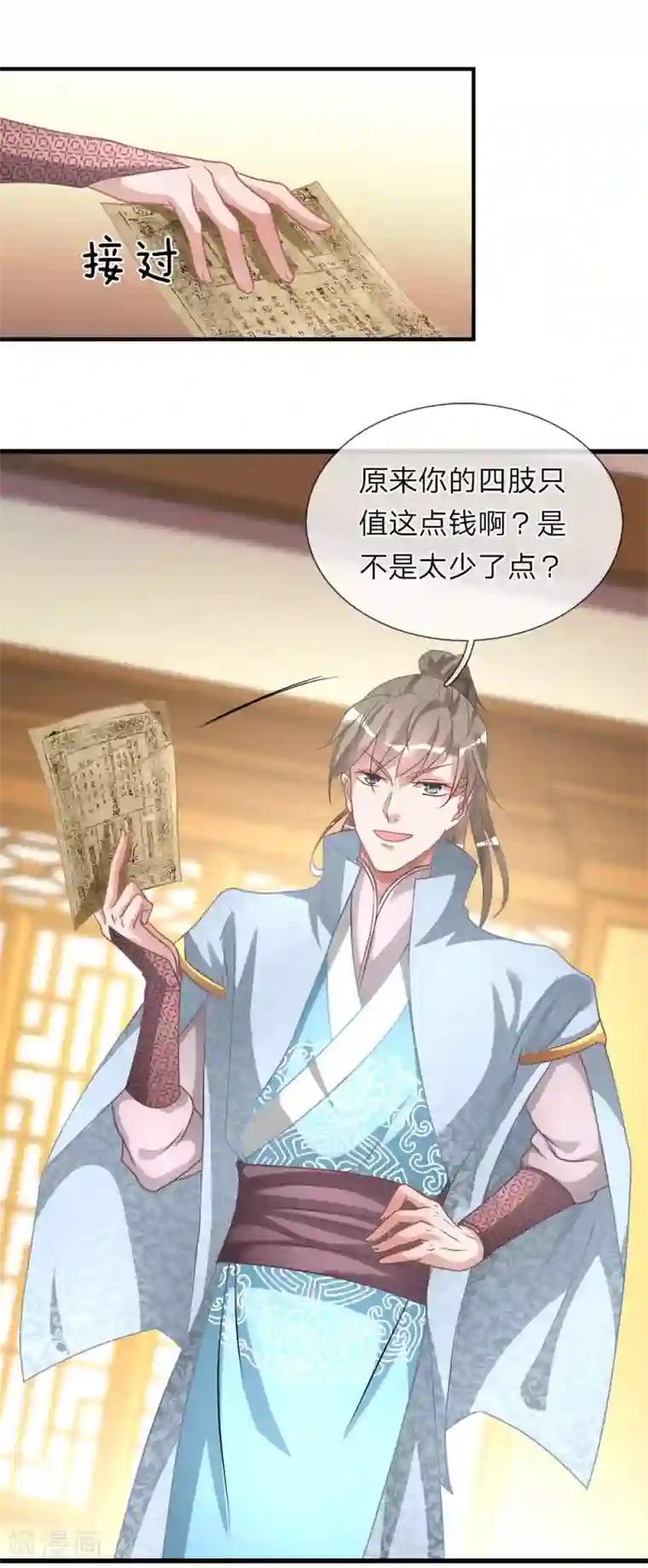 逆天剑神第23话 断其四肢，不死亦残