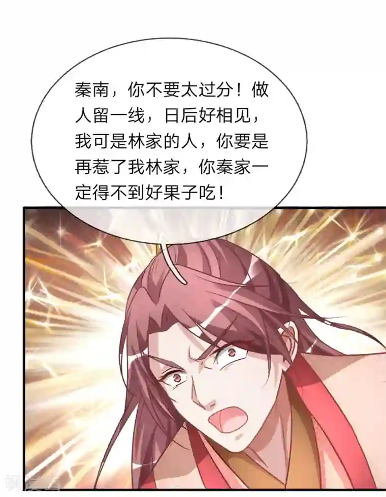 逆天剑神第23话 断其四肢，不死亦残