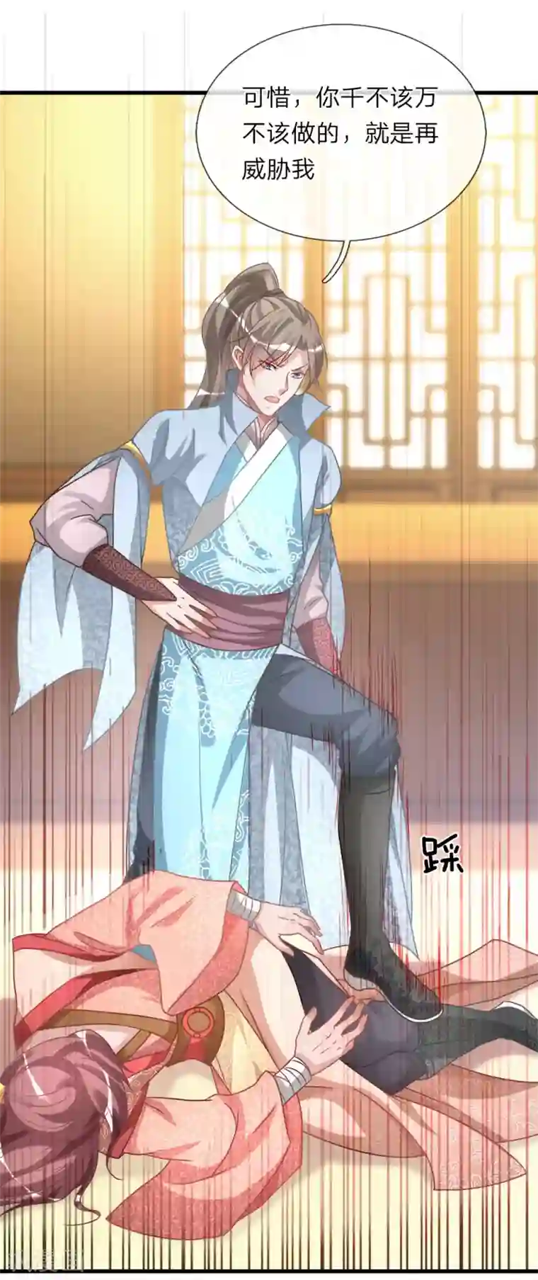 逆天剑神第23话 断其四肢，不死亦残