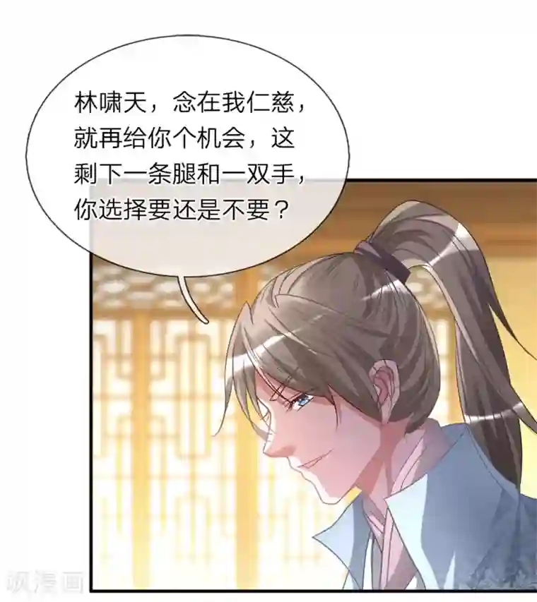 逆天剑神第23话 断其四肢，不死亦残