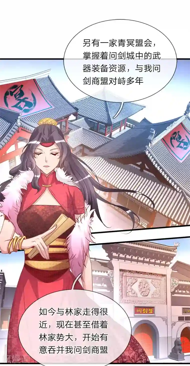 逆天剑神第24话 拉拢秦南，加入问剑