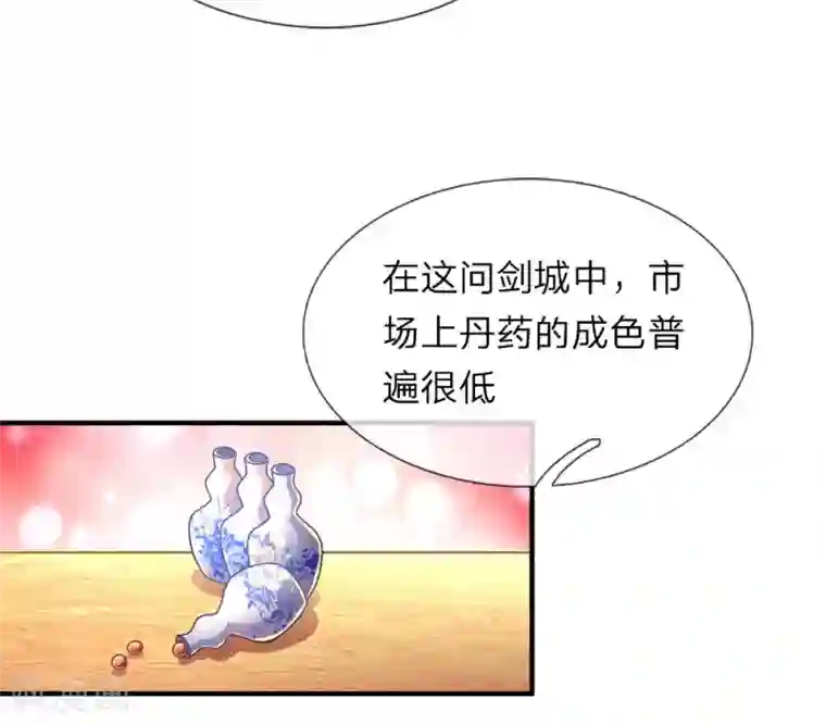 逆天剑神第24话 拉拢秦南，加入问剑