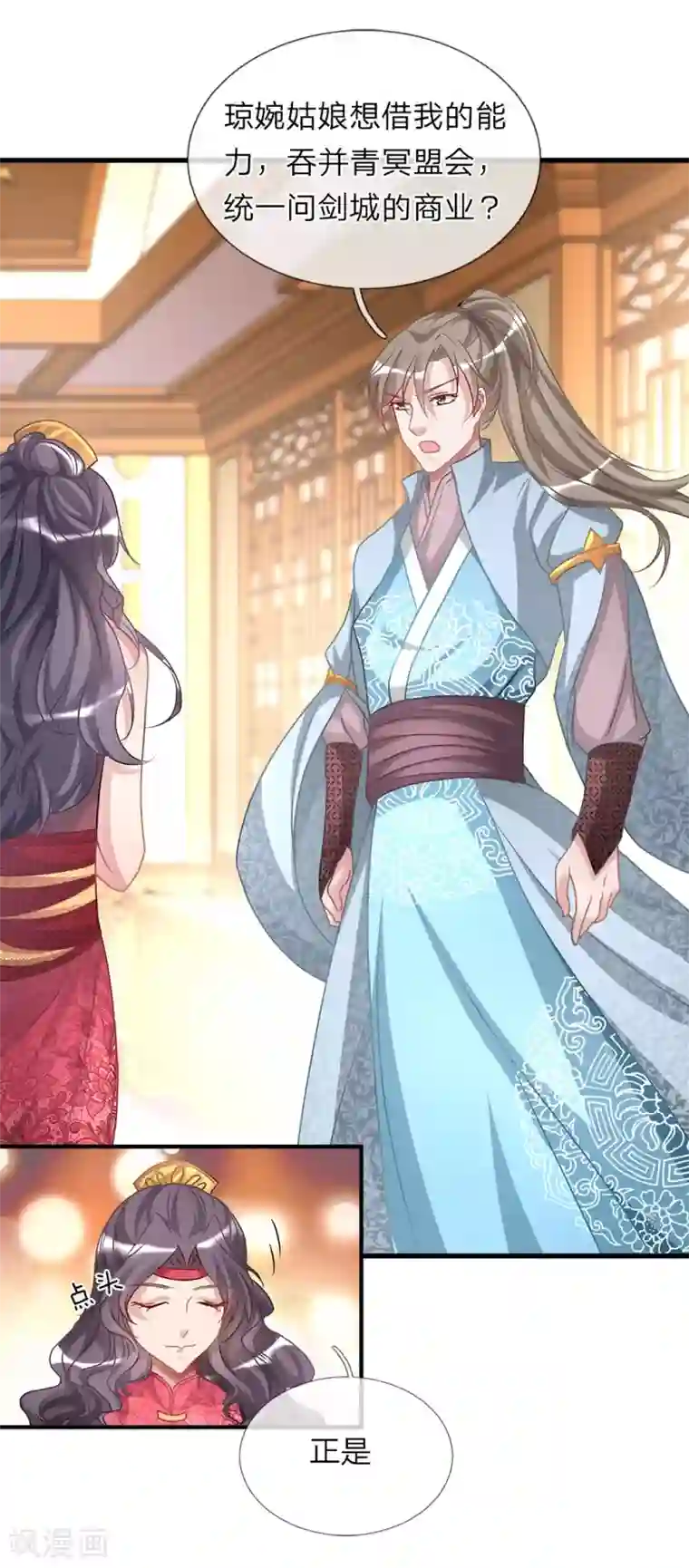 逆天剑神第24话 拉拢秦南，加入问剑