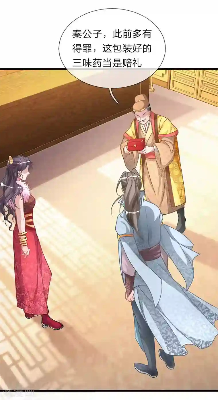 逆天剑神第24话 拉拢秦南，加入问剑