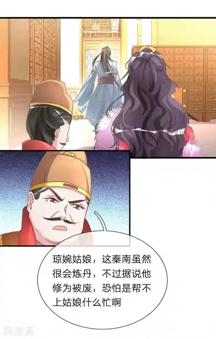 逆天剑神第25话 问剑城中，是要变天