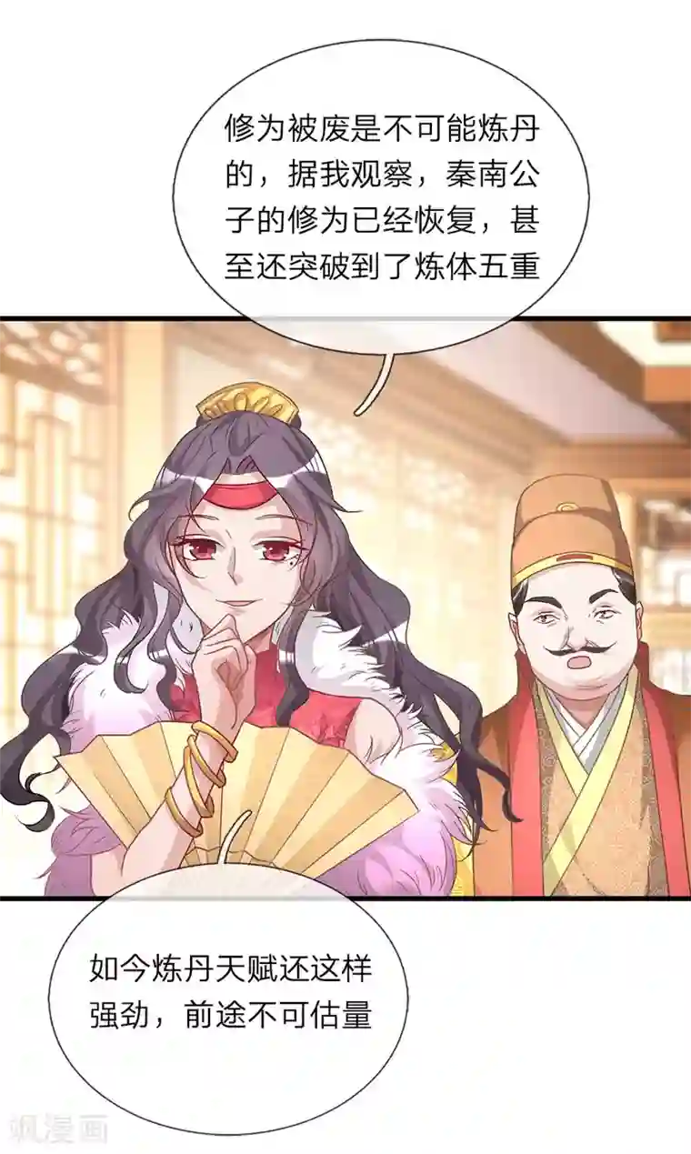 逆天剑神第25话 问剑城中，是要变天