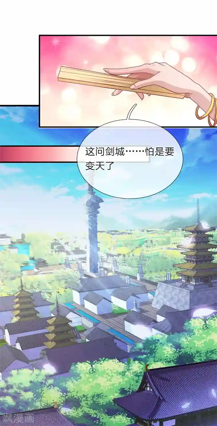 逆天剑神第25话 问剑城中，是要变天