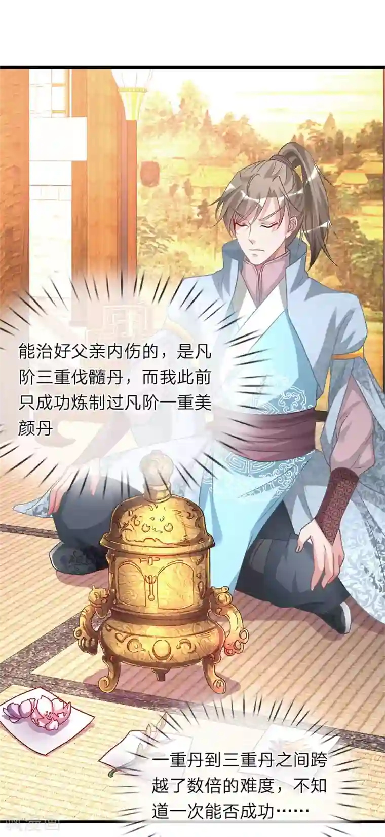 逆天剑神第25话 问剑城中，是要变天