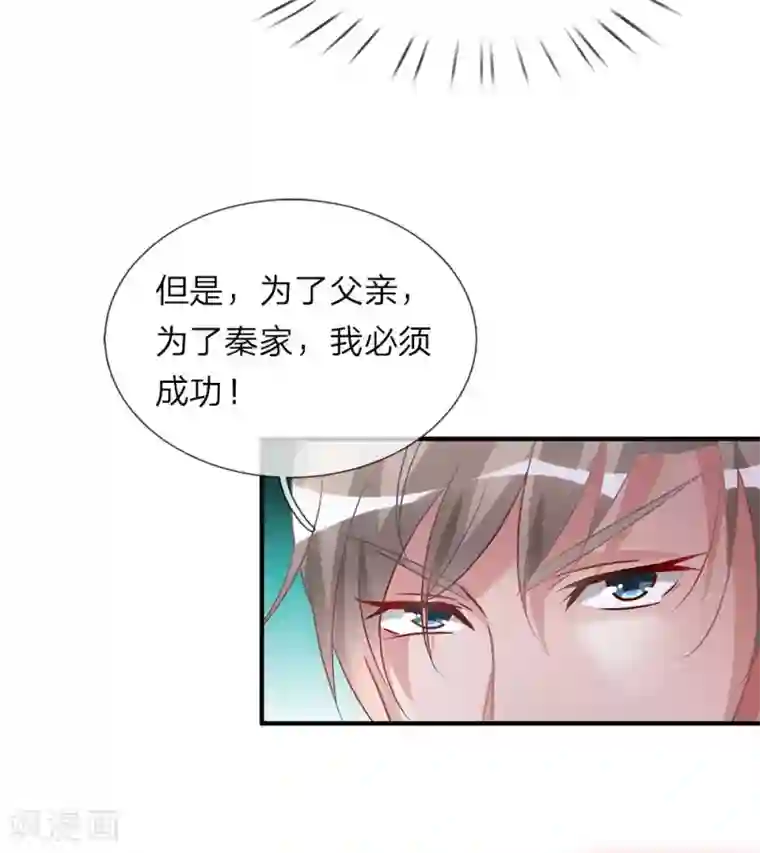 逆天剑神第25话 问剑城中，是要变天