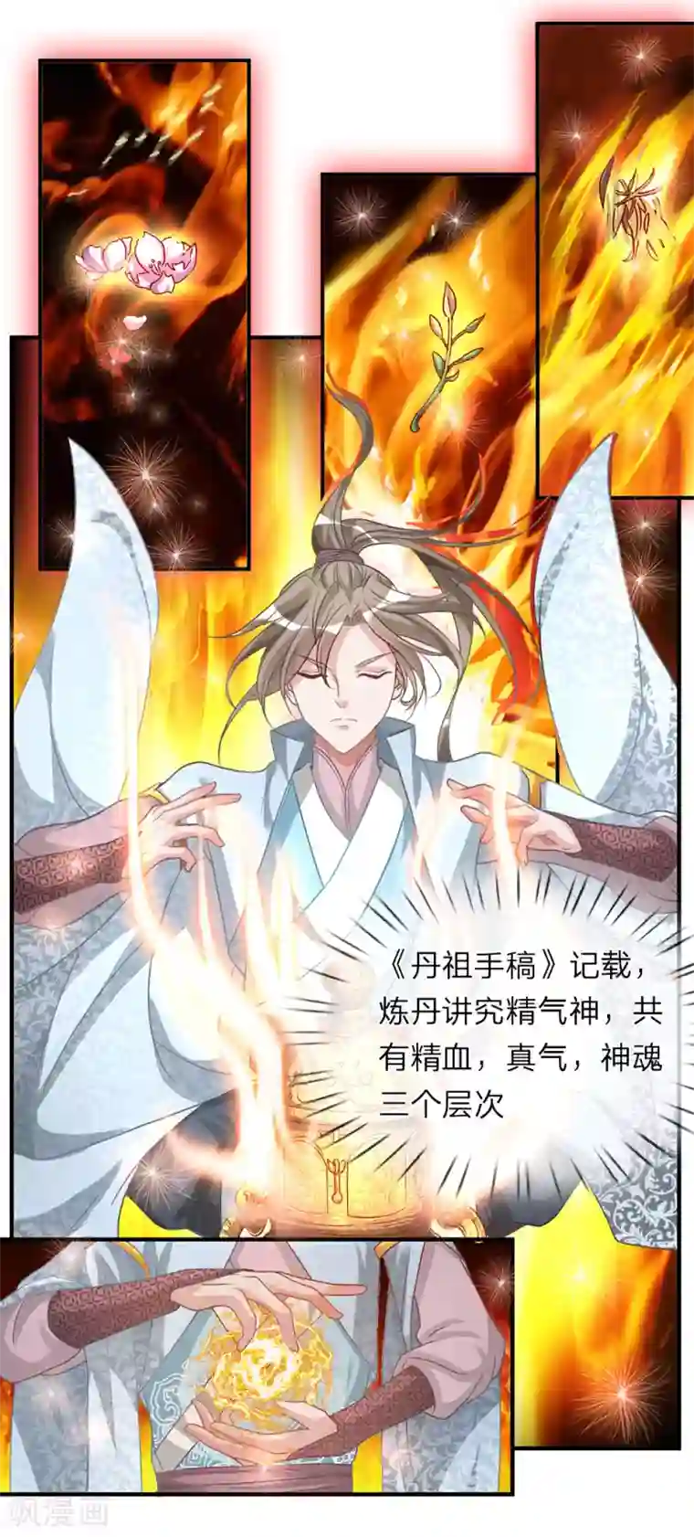 逆天剑神第25话 问剑城中，是要变天