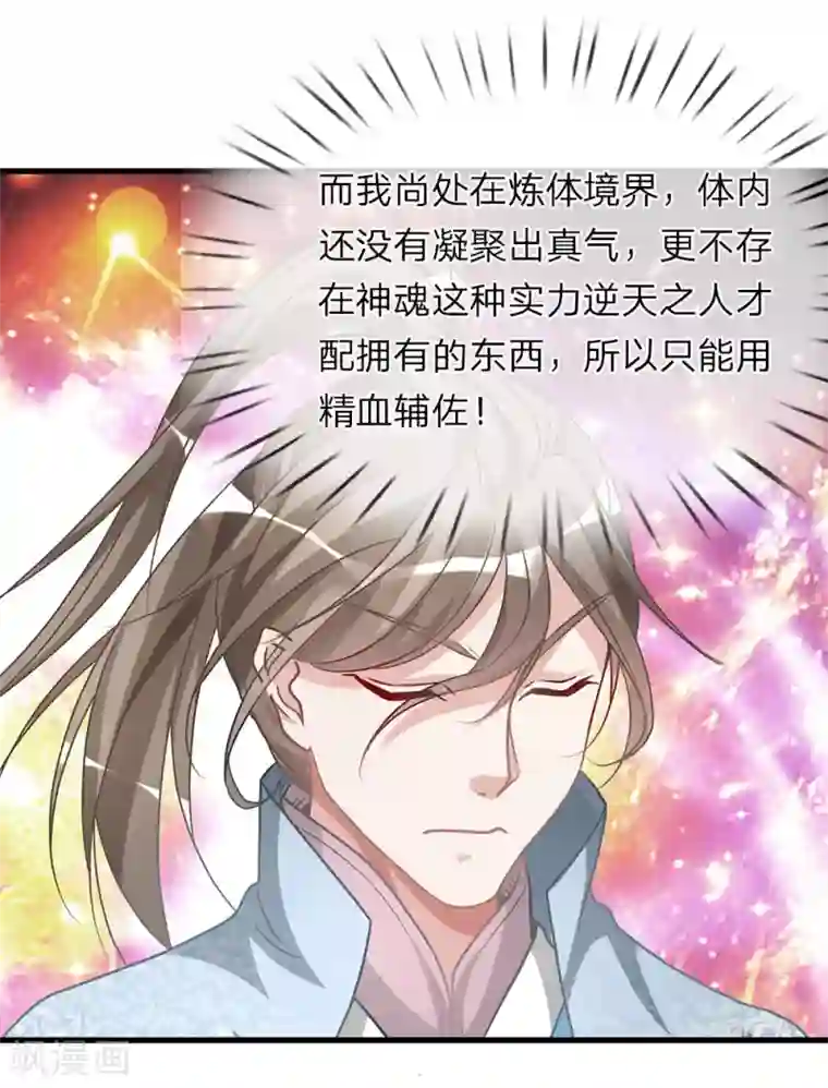 逆天剑神第25话 问剑城中，是要变天