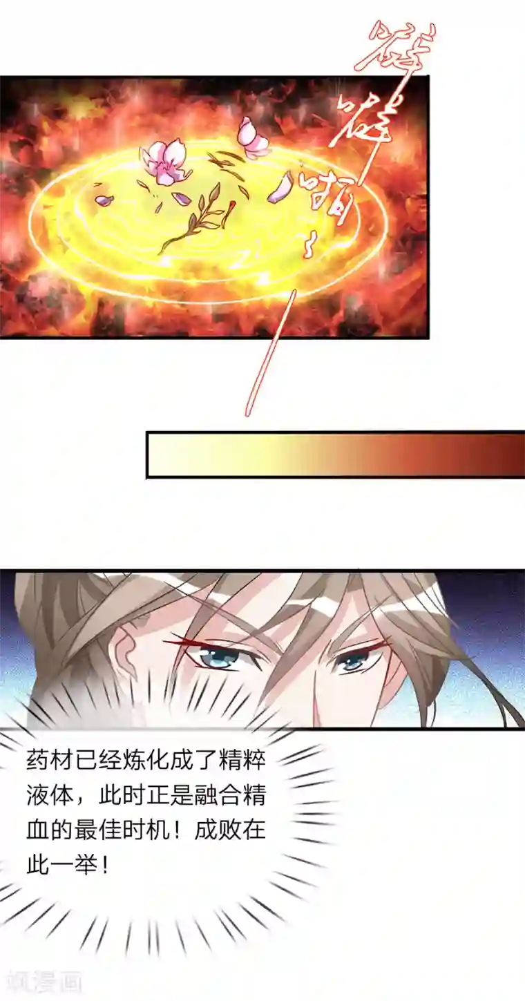 逆天剑神第25话 问剑城中，是要变天