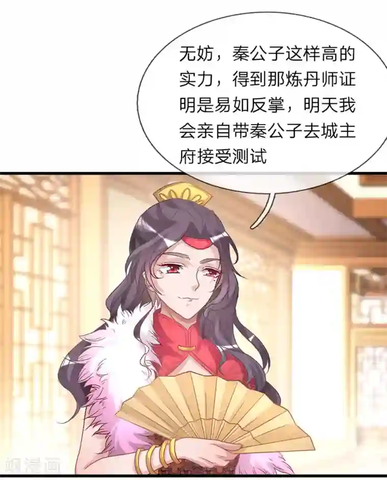 逆天剑神第25话 问剑城中，是要变天