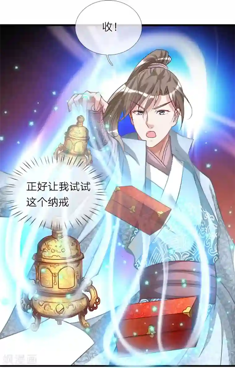 逆天剑神第25话 问剑城中，是要变天