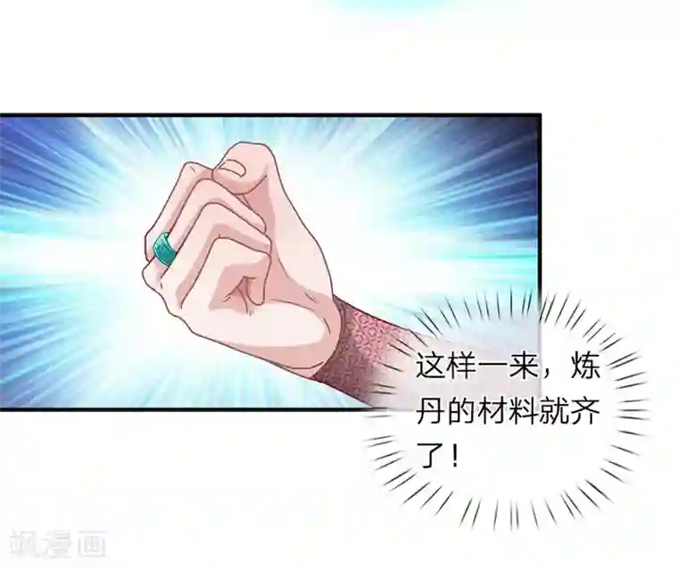 逆天剑神第25话 问剑城中，是要变天