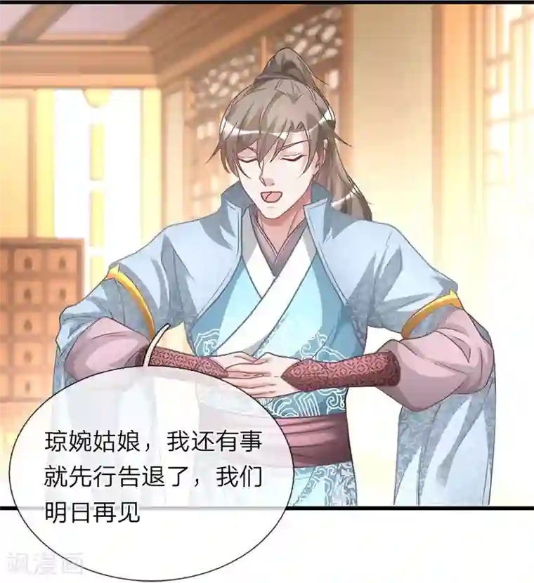 逆天剑神第25话 问剑城中，是要变天