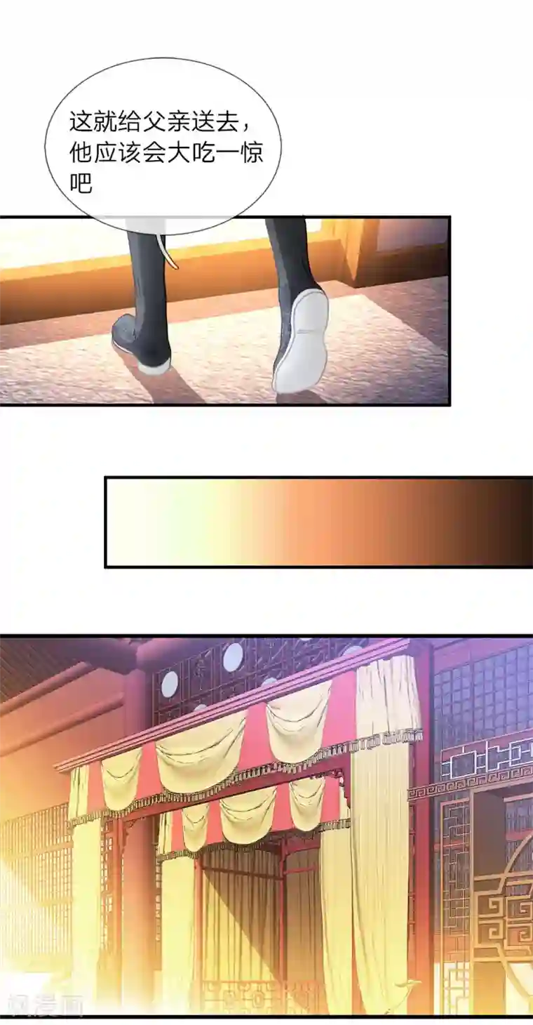 逆天剑神第26话 服伐髓丹，修为复原