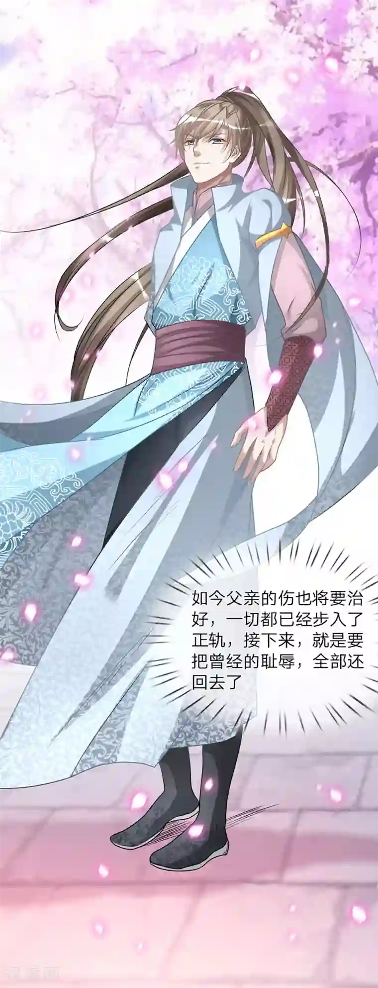 逆天剑神第26话 服伐髓丹，修为复原