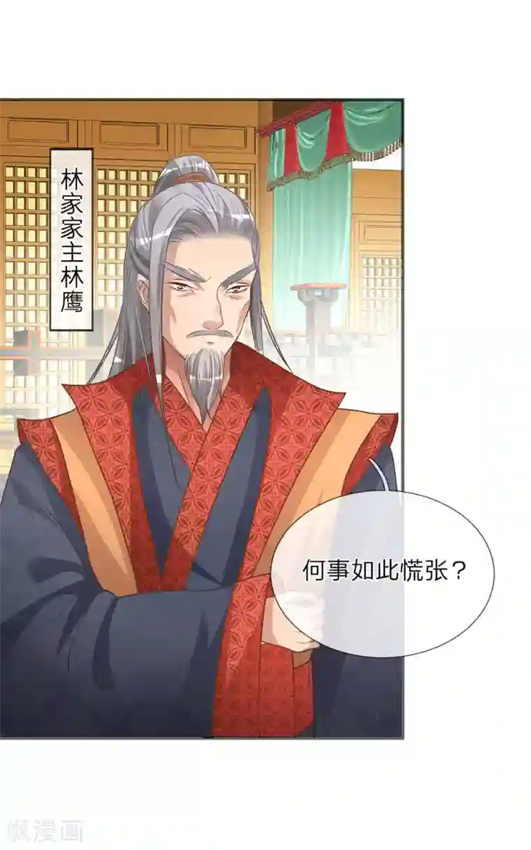 逆天剑神第26话 服伐髓丹，修为复原