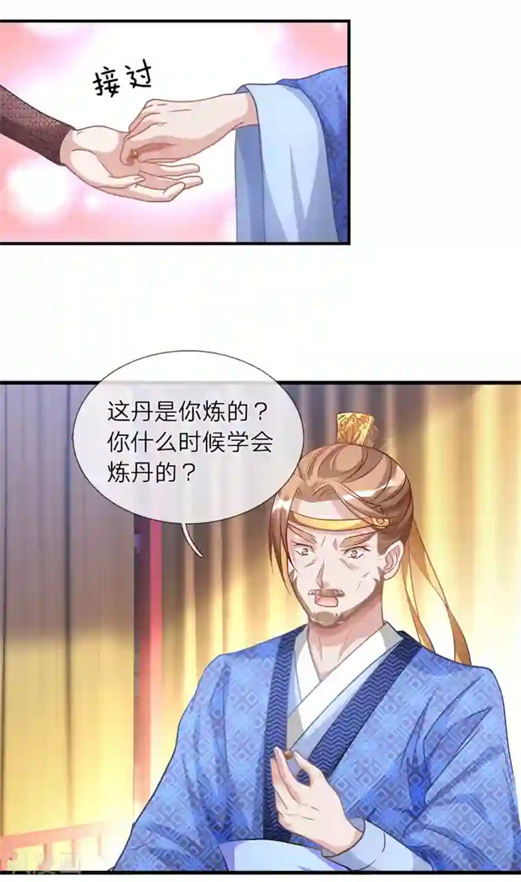 逆天剑神第26话 服伐髓丹，修为复原