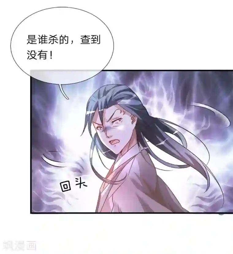 逆天剑神第27话 林家多难，噩耗连连