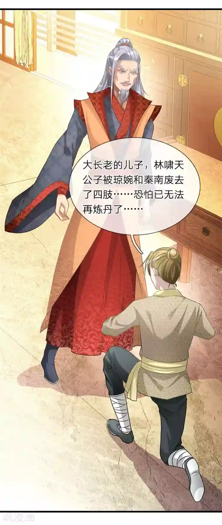 逆天剑神第27话 林家多难，噩耗连连