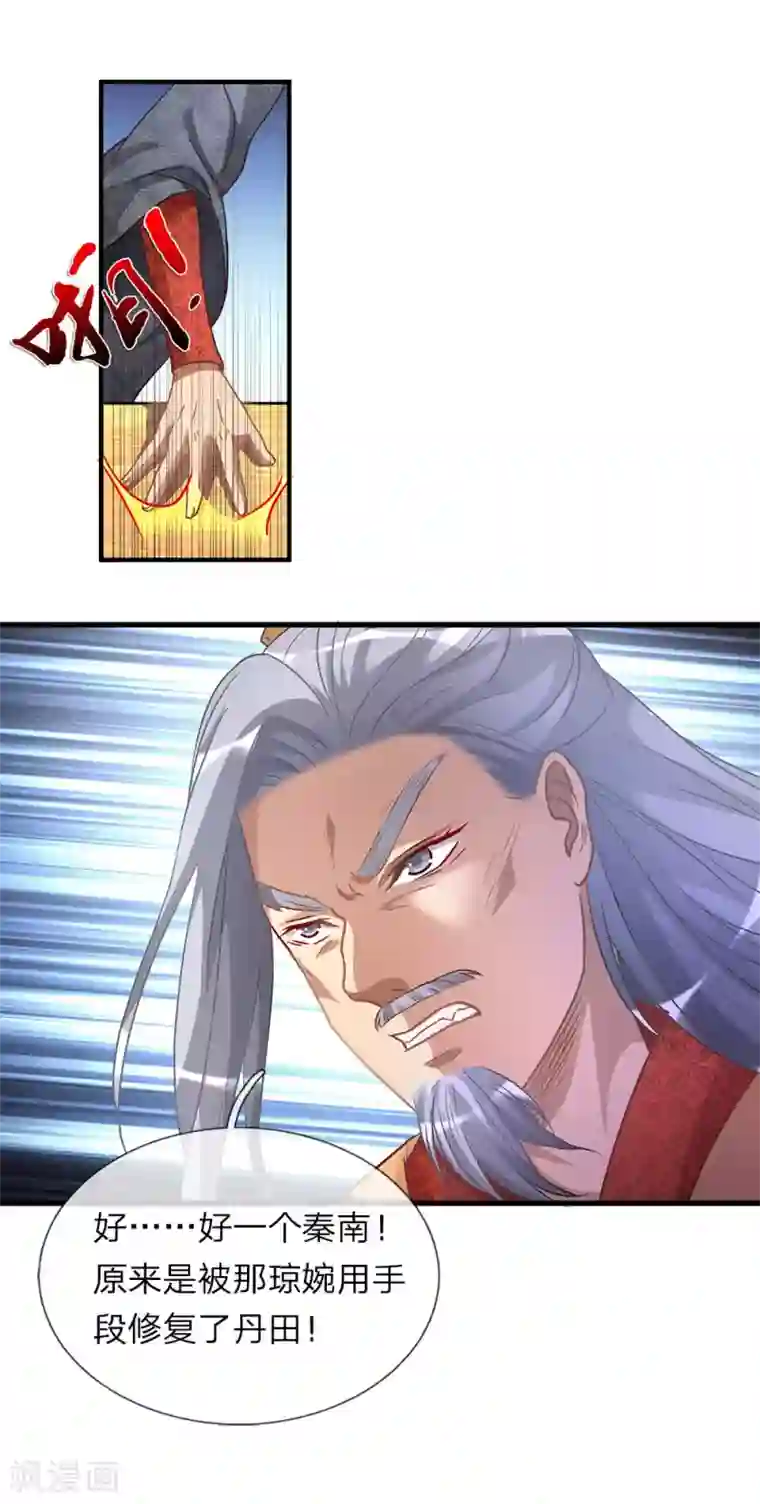 逆天剑神第27话 林家多难，噩耗连连