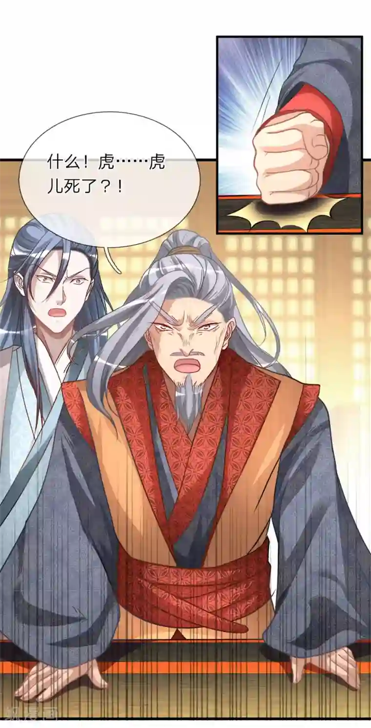 逆天剑神第27话 林家多难，噩耗连连