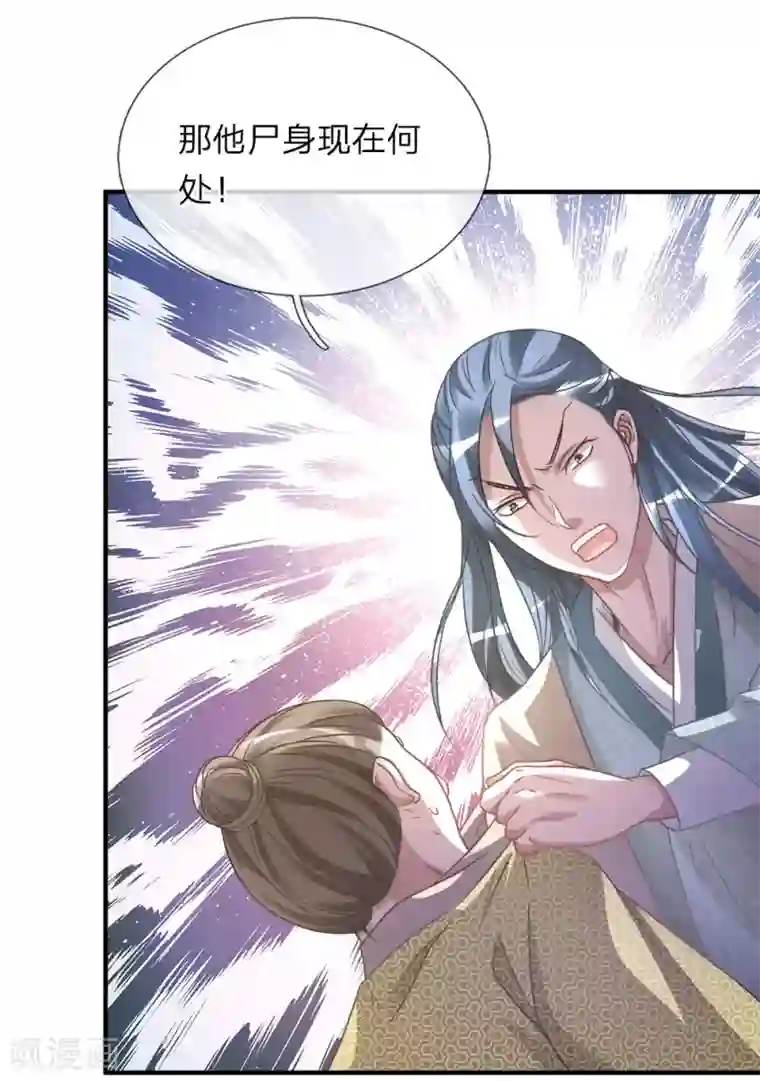 逆天剑神第27话 林家多难，噩耗连连