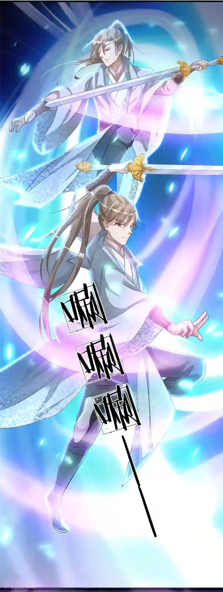 逆天剑神第28话 遭遇瓶颈，祖灵再现