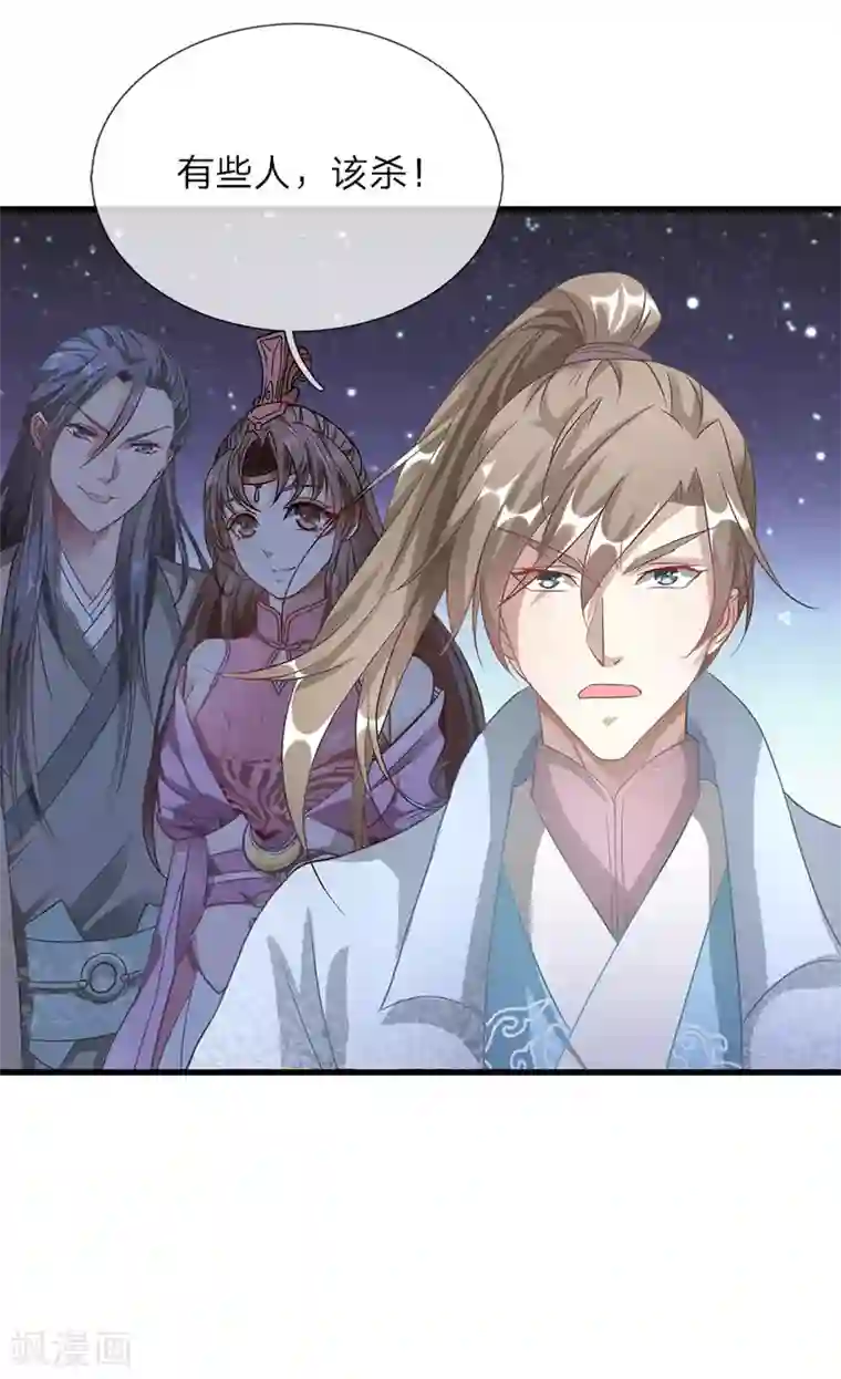 逆天剑神第29话 需生灵血，祭焚天剑