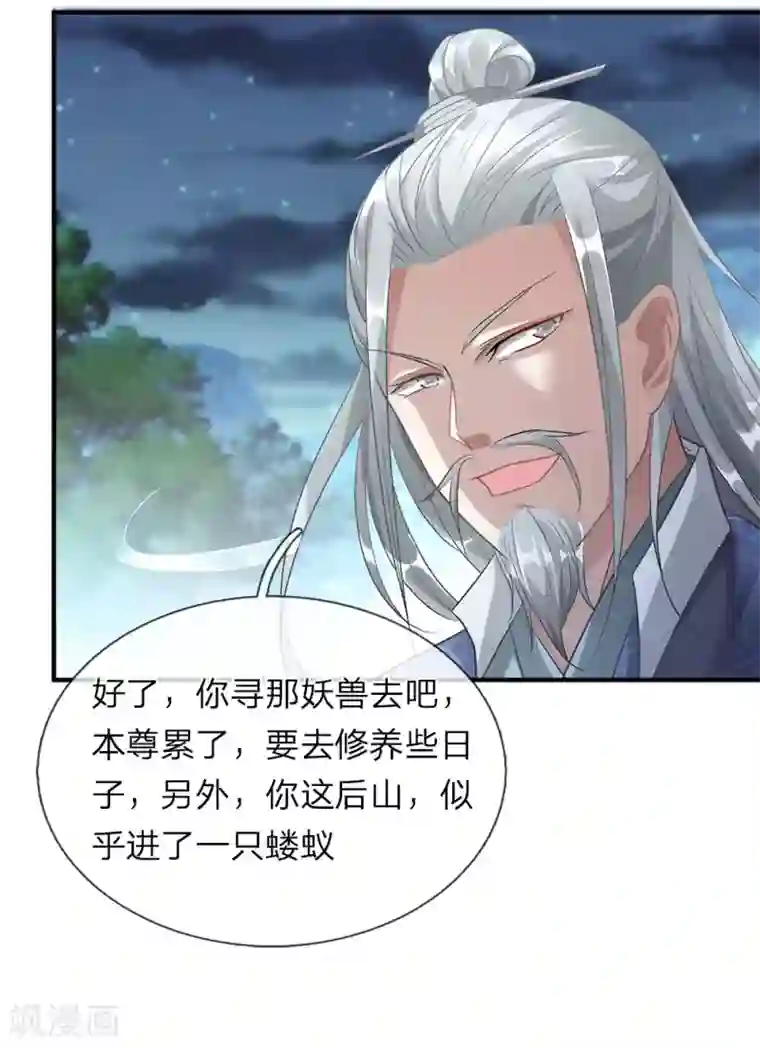 逆天剑神第29话 需生灵血，祭焚天剑